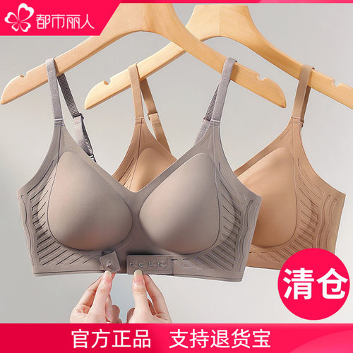 都市丽人前扣无痕背心式文胸