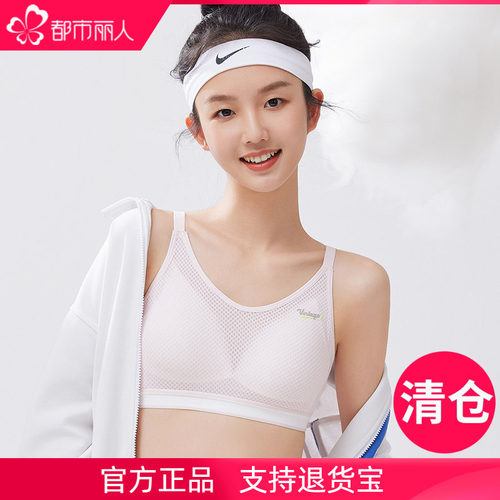 都市丽人少女学生发育期背心文胸