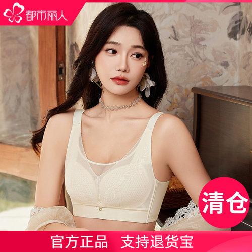 都市丽人大胸显小超薄款抹胸文胸