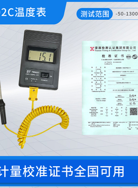 TM902C电子测温仪高精度数字温度表工业温度热电偶快速温度计高温