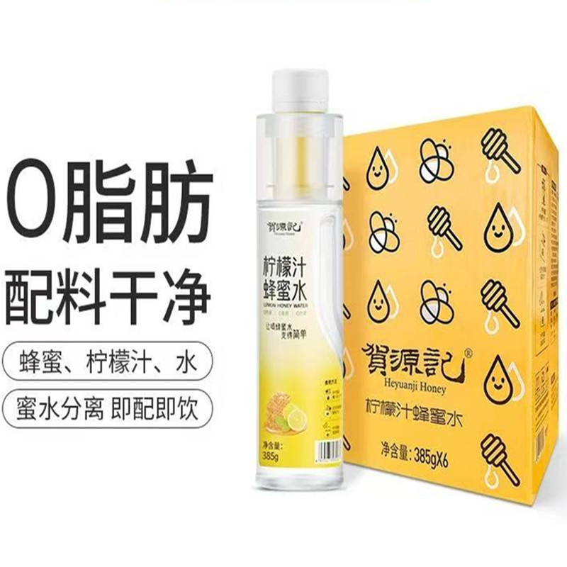 贺源记柠檬汁蜂蜜水385gx6瓶即配柠檬蜂蜜水饮料饮品分离式瓶盖