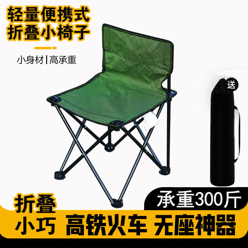 营乐折叠靠背户外凳子轻便携式钓鱼写生火车无座神器椅子野炊露营