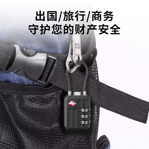 新品TSA密码锁 钢丝海关锁密码锁旅行箱包锁钢丝锁出国锁金属材质