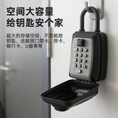 盒锁盒民宿户外挂钩钥匙收纳储存盒 壁挂密码 防水挂式 钥匙盒免安装