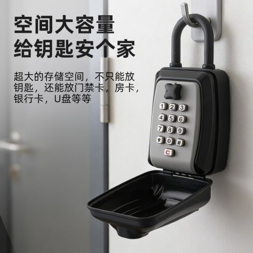 美冠卫士防水挂锁钥匙盒
