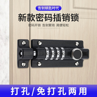 密码锁插销锁免打孔插销式带锁门锁门栓插销反锁门卡扣窗户带锁扣