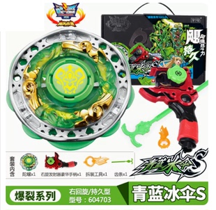 奥迪双钻飓风战魂1混元光盾终极爆裂暗影空翼青蓝冰伞陀螺男玩具