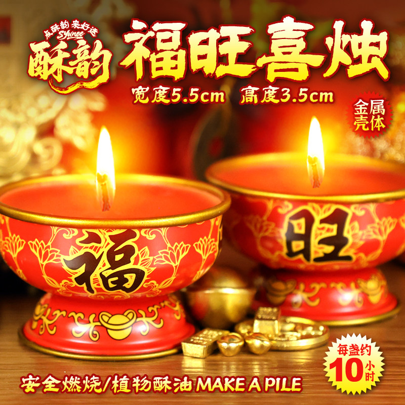过年福旺招财蜡烛酥油灯环保无烟