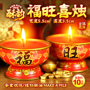 春节过年福旺招财蜡烛酥油灯金属碗10小时环保无烟无味灯佛堂寺庙