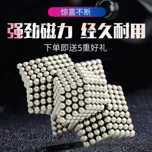 D5磁力球磁铁珠成人解减压玩具巴基兔子最强大脑同款 魔力巴克球