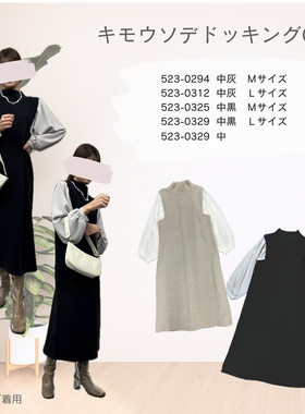 日单品牌秋冬新款时尚甜美雪纺拼接长袖毛衣针织连衣裙长裙29720