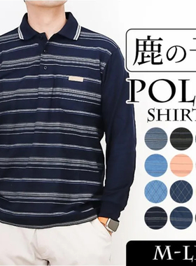 日单男装品牌秋新款休闲商务百搭三粒扣翻领薄款长袖polo衫30152