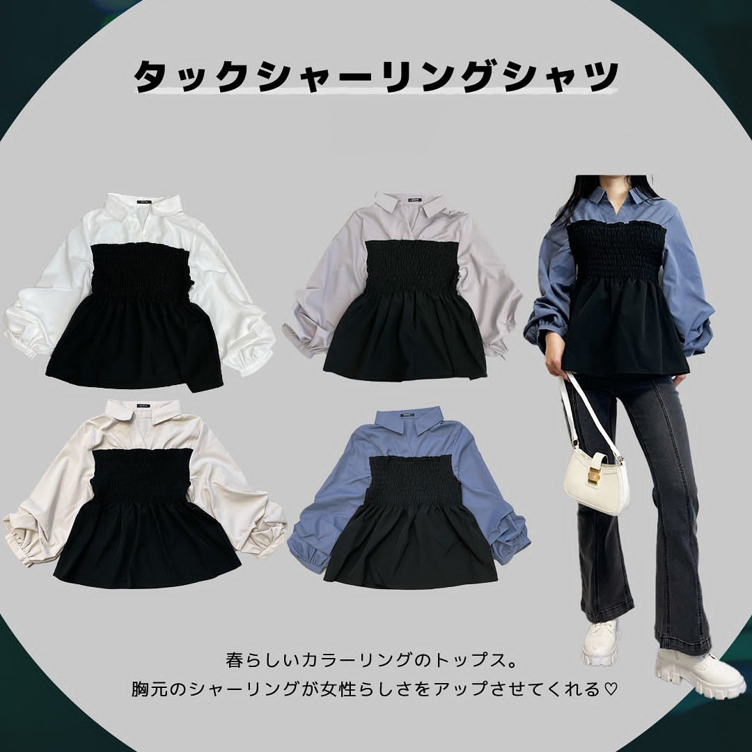 文艺撞色拼接束腰堆堆袖长袖衬衫