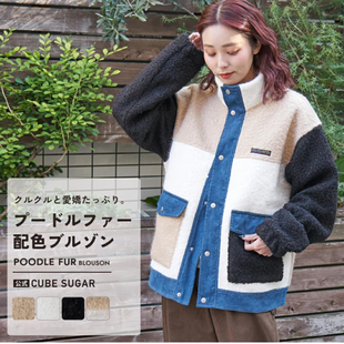 日单品牌秋冬新品文艺减龄保暖灯芯绒拼接泰迪绒毛圈绒外套31931