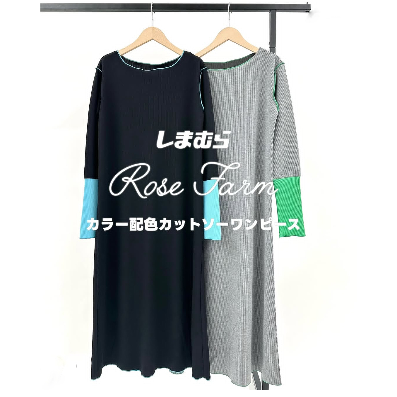 坑条撞色长袖后开叉针织连衣裙