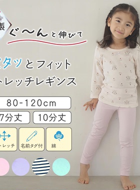 日单童装宝宝春秋新纯色修身松紧腰七分长裤打底裤休闲裤女26671