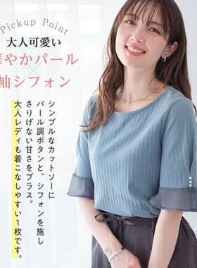 日单春夏甜美雪纺珍珠扣T恤