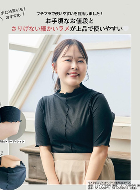 日单大码品牌春夏优雅百搭木耳边立领坑条针织T恤打底衫女29229