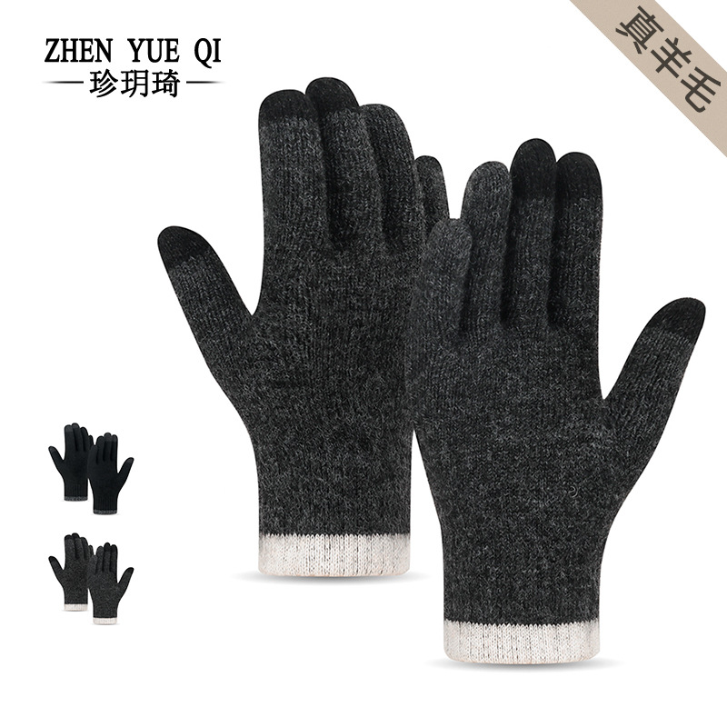 秋冬季羊毛保暖针织手套拼色分指可触屏骑车出行防寒滑雪毛线手套