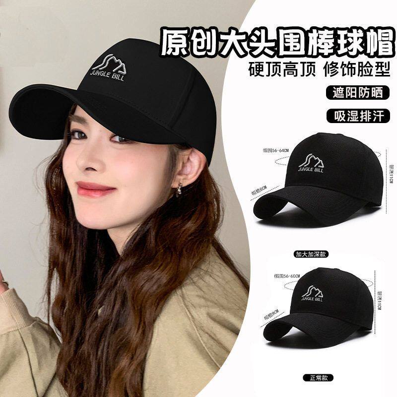 四季大头围五片高顶棒球帽男女情侣硬顶潮流简约宽檐显脸小鸭舌帽