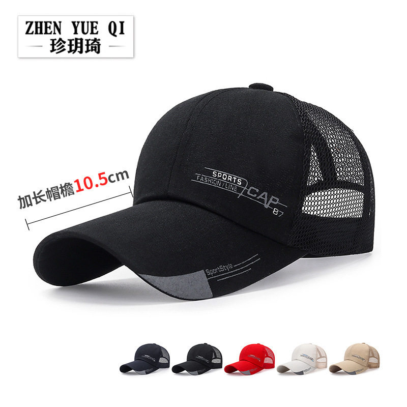 夏季加长檐遮阳网帽男士户外防晒太阳帽子夏天跑量货CAP87棒球帽