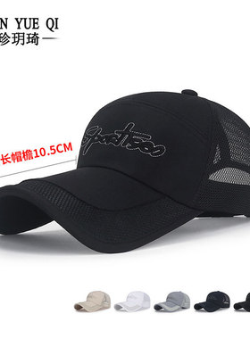 出行棒球帽网帽男加长檐休闲夏季