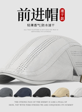 激光打孔前进帽英伦透气速干遮阳