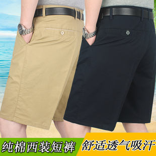 西装 宽松高腰爷爷休闲裤 短裤 五分裤 子 纯棉洗水夏款 爸爸中老年男式