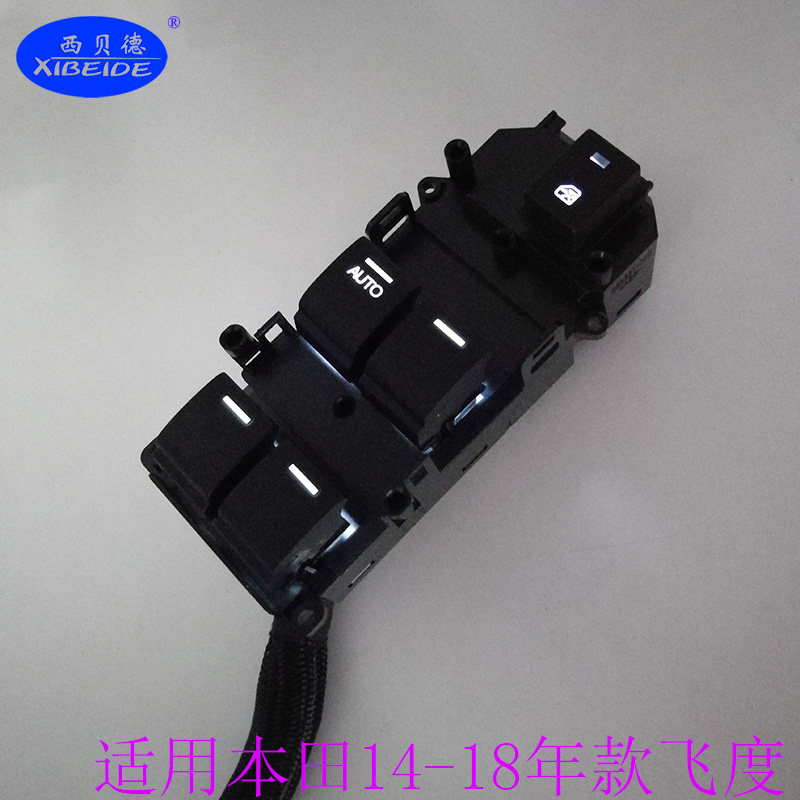 新款15款飞度玻璃升降器开关升窗器14专用16车窗17到18主驾驶专用