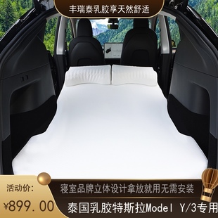 特斯拉ModelY 3露营垫泰国乳胶车床垫睡垫专业定制旅行垫丰瑞泰