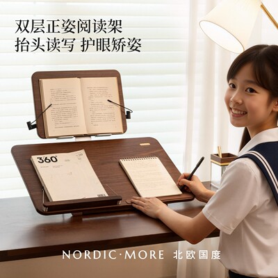 阅读架桌面木写字板儿童看书神器