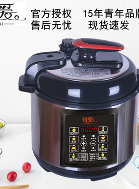惜爱 H04M-05电压力锅家用双胆智能预约高压饭煲2L4L5L6L电高压锅