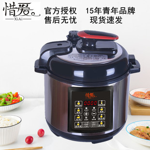 惜爱 05电压力锅家用双胆智能预约高压饭煲2L4L5L6L电高压锅 H04M