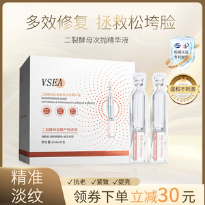 抗皱紧致精华液淡化细纹次抛精华水便携式提亮精华原液正品-XR