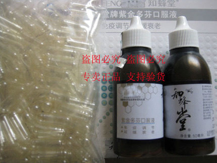 北京知蜂堂口服液正品