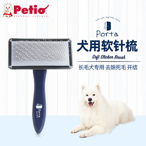 长毛犬去浮毛Petio派地奥