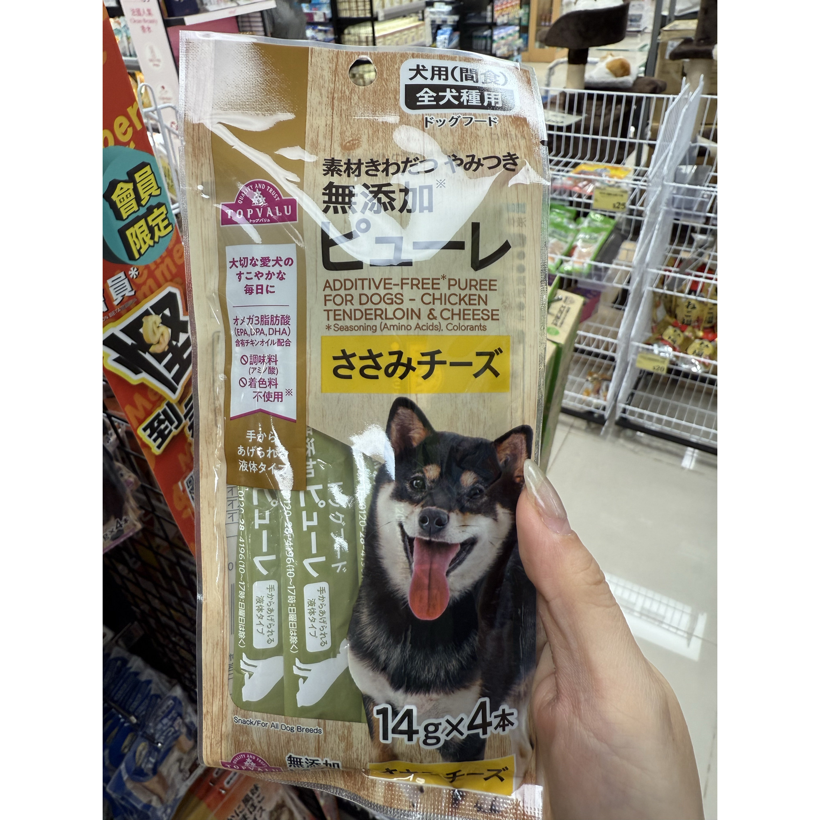 港购 日本TOPVALU犬用狗条鸡肉紫薯多营养肉泥14g*4,宠物/宠物食品及用品,狗冻干零食,淘宝优惠券,粉丝福利购,淘宝优惠卷