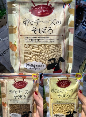 港购 日本Arata超香鸡肉芝士 鸡蛋马肉奶酪 狗零食150g