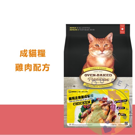 港购 加拿大OVEN-BAKED 宠物猫粮低脂高龄猫及減肥配方5磅裝低卡