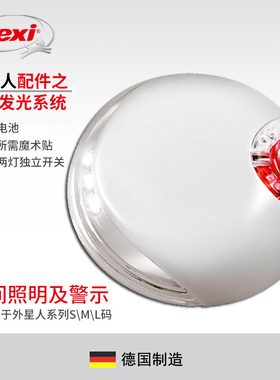 flexi福莱希外星人伸缩牵引绳配件LED灯夜间发光系统亮灯安全遛狗
