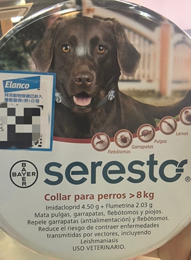 德国Bayer 拜耳Seresto 犬体外驱虫防水项圈去蜱虫8个月缓释