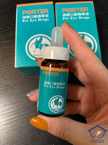 台湾porter泪痕液泪腺精华液猫狗