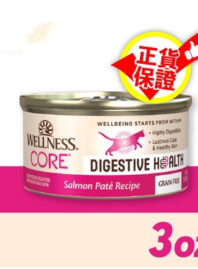 港购 美国Wellness -CORE腸胃配方貓罐頭新鮮三文魚腸胃消化85g