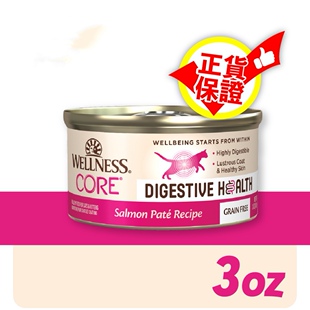 港购 美国Wellness -CORE腸胃配方貓罐頭新鮮三文魚腸胃消化85g