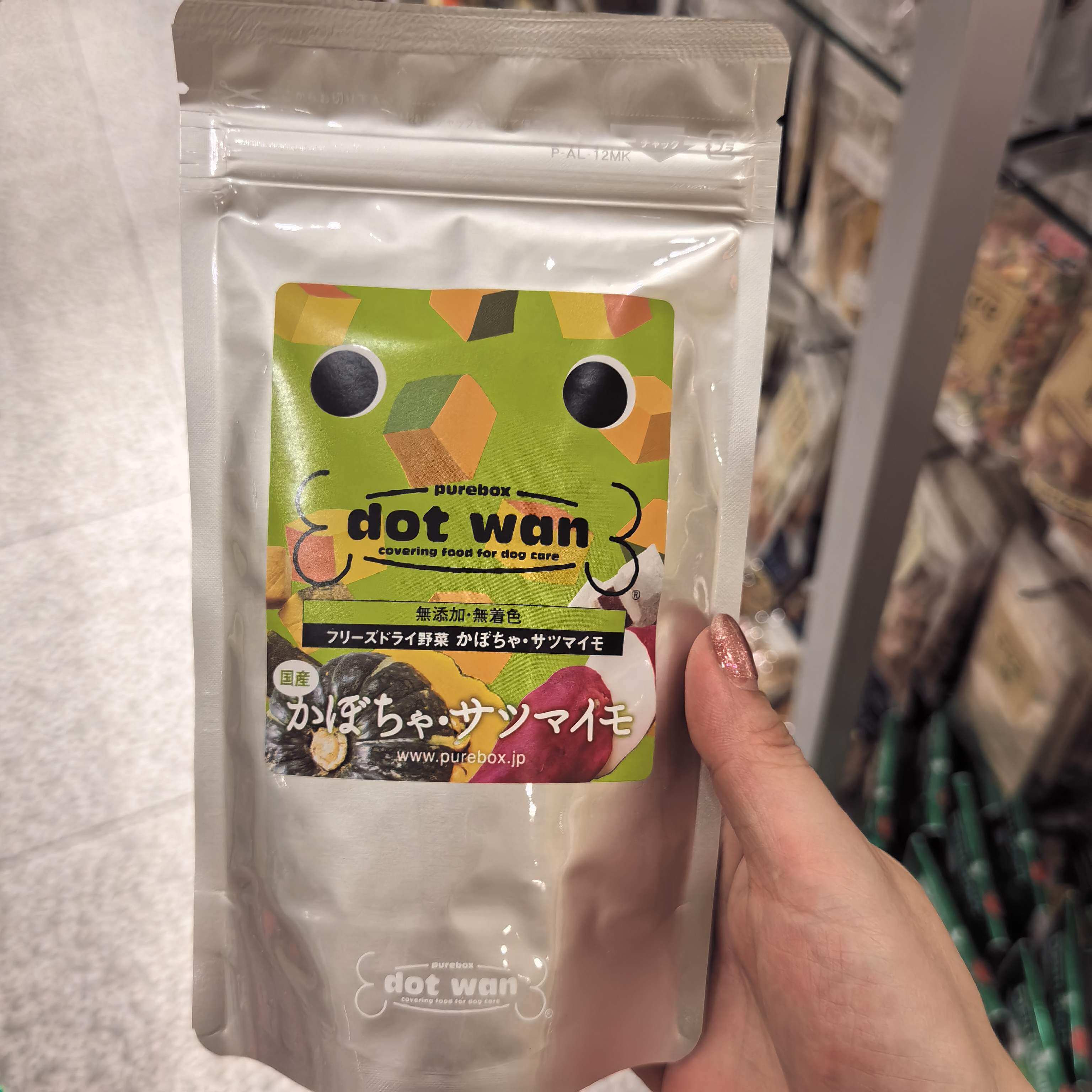 现货日本dotwan宠物野菜健康蔬菜干狗狗零食安心 无添加