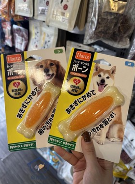 日本Hartz 柴犬中大型犬通用培根鸡肉多口味玩具耐咬洁齿磨牙棒