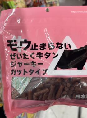 港购 日本 ables好几牛舌条切条狗零食240g