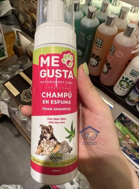 港购西班牙ME GUSTA天然士多俾梨味宠物免沖洗泡泡(含蘆薈) 300ml