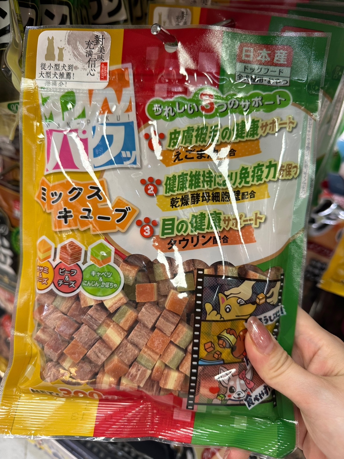 港购 日本愛情餐廳犬用雞肉+芝士/牛肉+奶/椰菜+菠菜粒狗零食300g