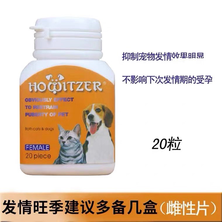 澳洲可得治抑制发情片雄性20片宠物猫犬通用避免手术